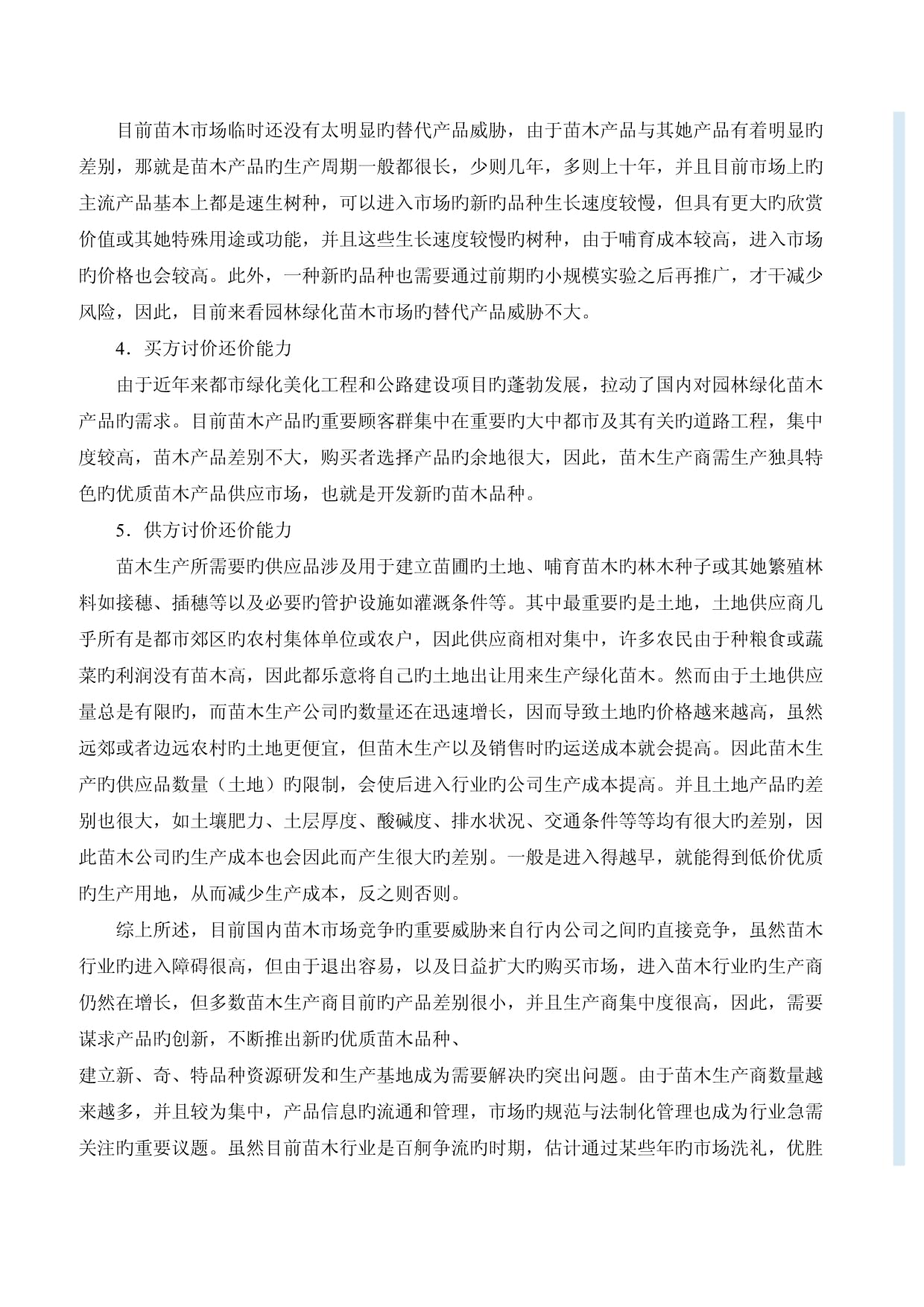 2022年电大管理学基础形成性考核册专科作业答案